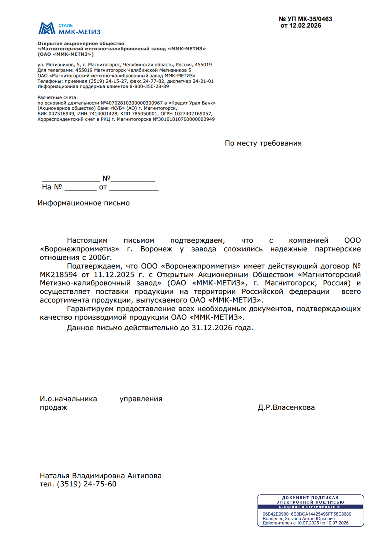 ВПМ